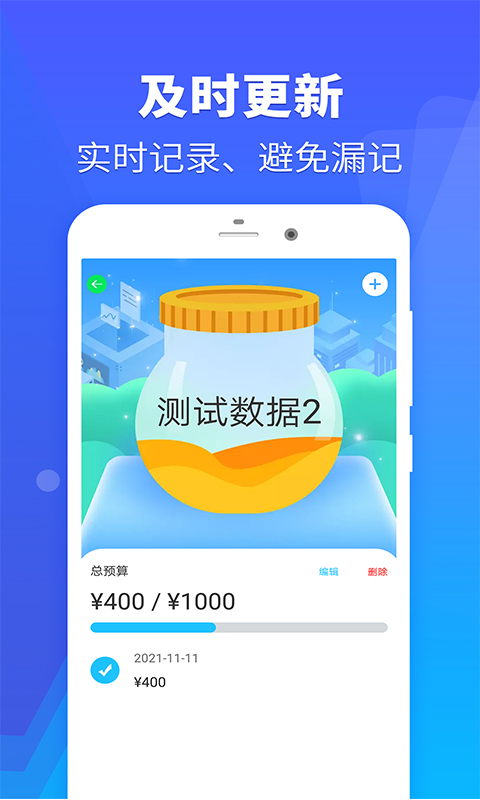 省钱站app