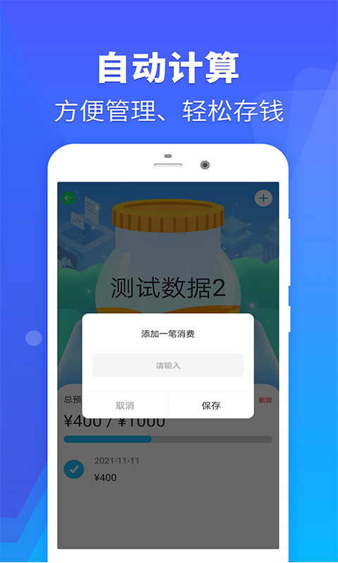 省钱站app
