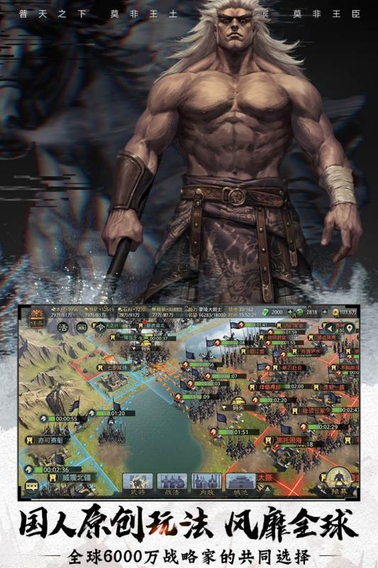 率土之滨乐视版本客户端