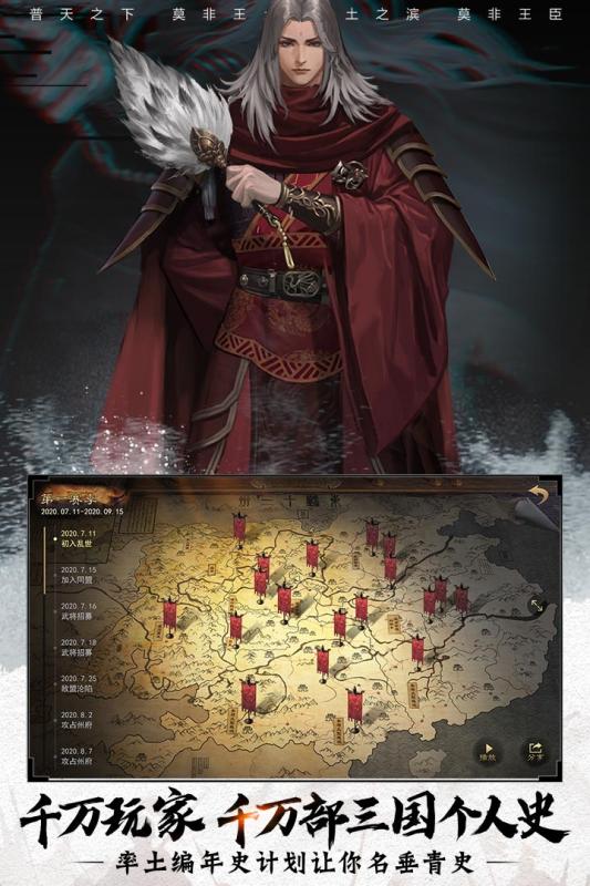 率土之滨乐视版本客户端