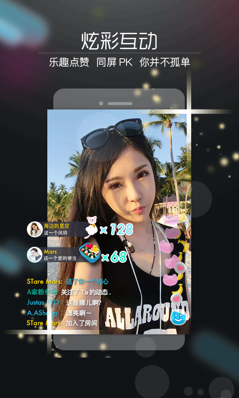 要播APP手机版下载
