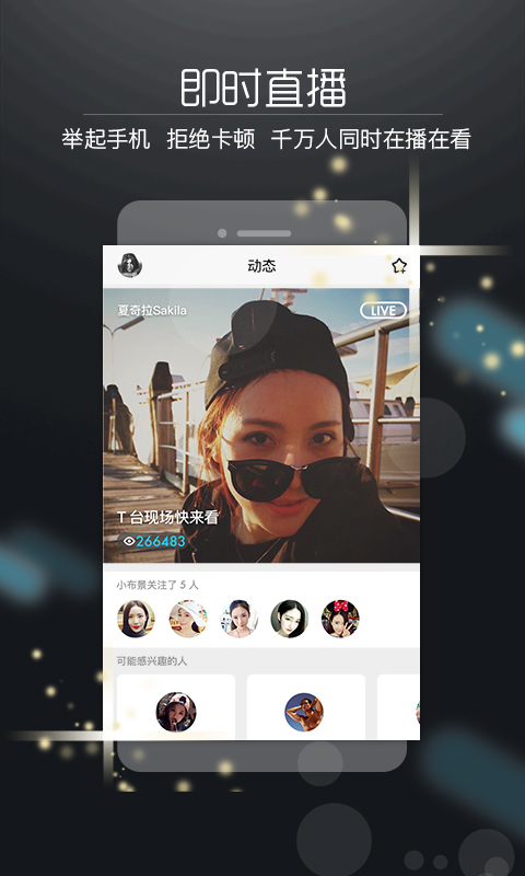 要播APP手机版下载