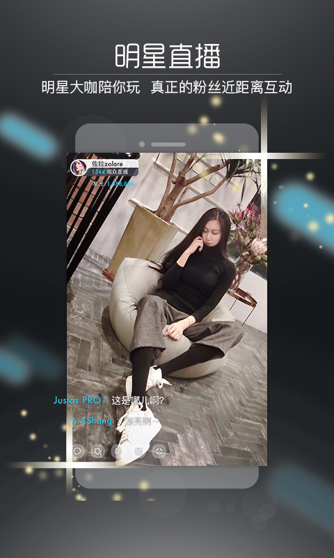 要播APP手机版下载