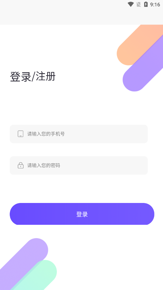 相聚一刻app
