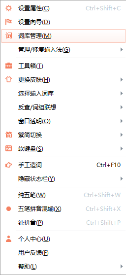 万能五笔输入法电脑版2022