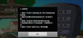 植物大战僵尸山寨版