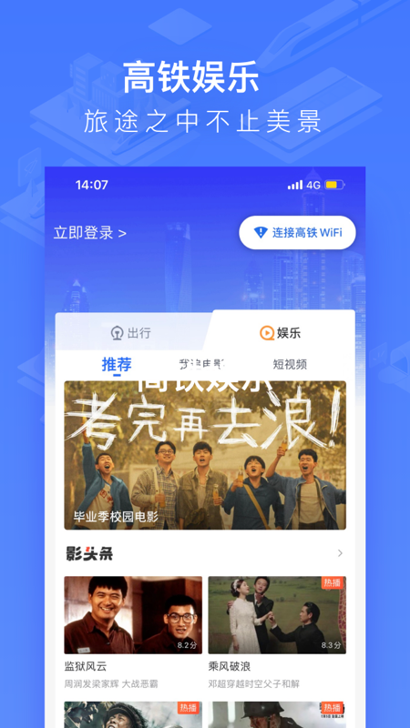 国铁吉讯app