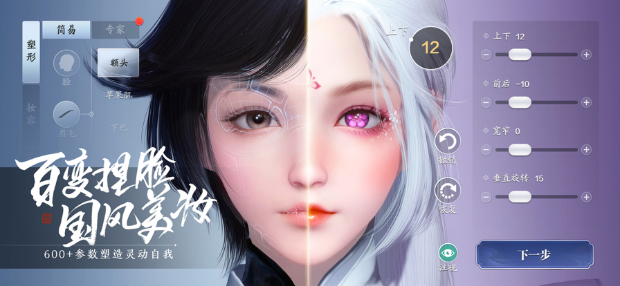 天涯明月刀手游