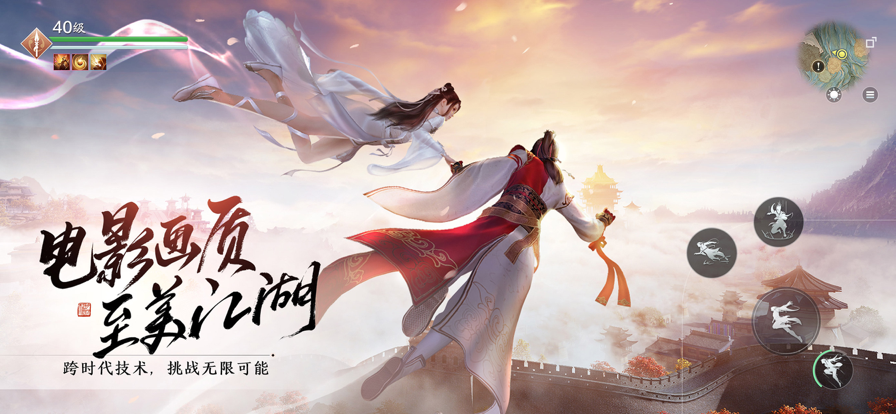 天涯明月刀手游