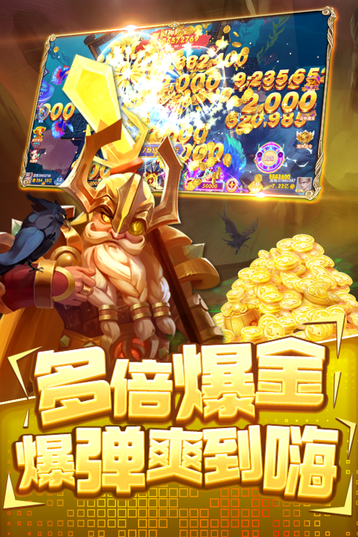 指尖捕鱼幽灵船版