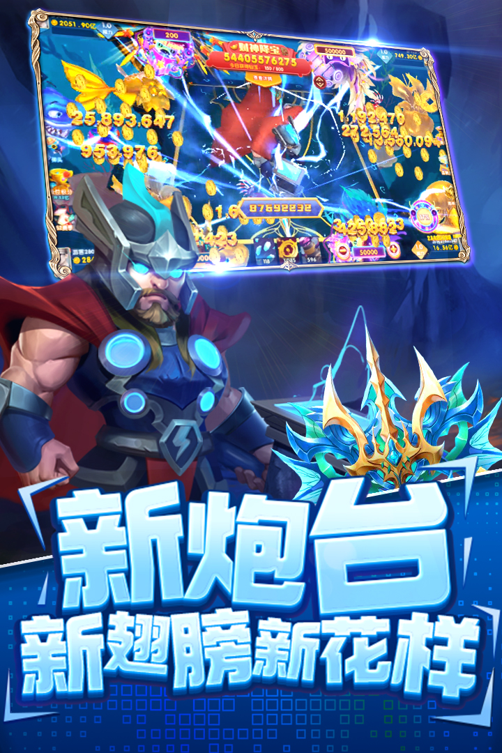 指尖捕鱼幽灵船版