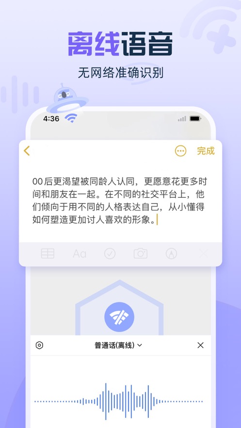 讯飞输入法iPhone版下载