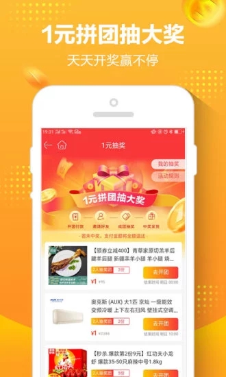 1号店网上超市手机版