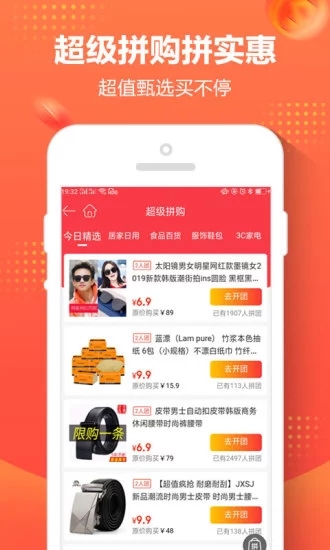 1号店网上超市手机版