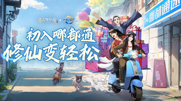 凡人修仙传人界篇