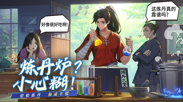 凡人修仙传人界篇