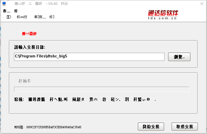 大同证券同享财富V6合一繁体版