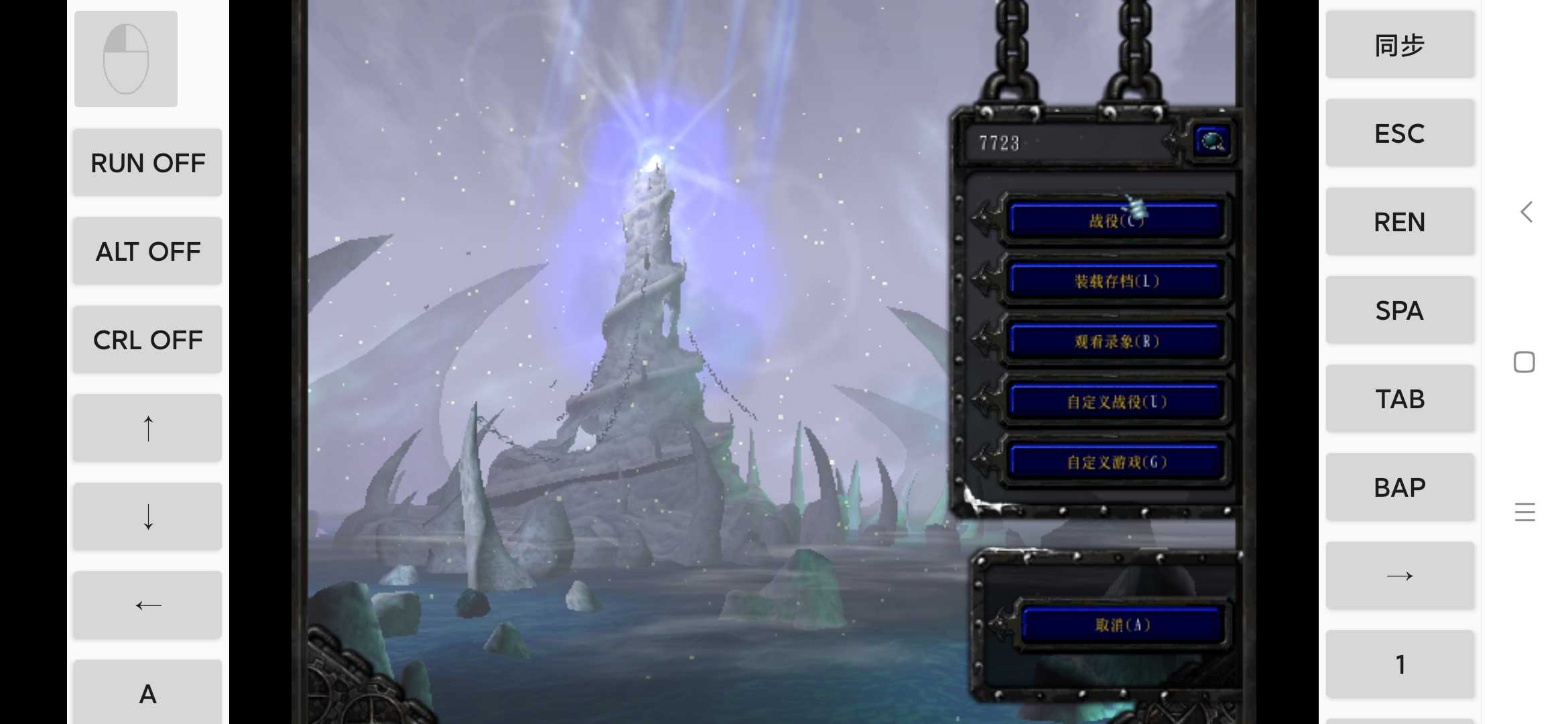 魔兽争霸3冰封王座手机版单机版免费版(7723游戏安装器)