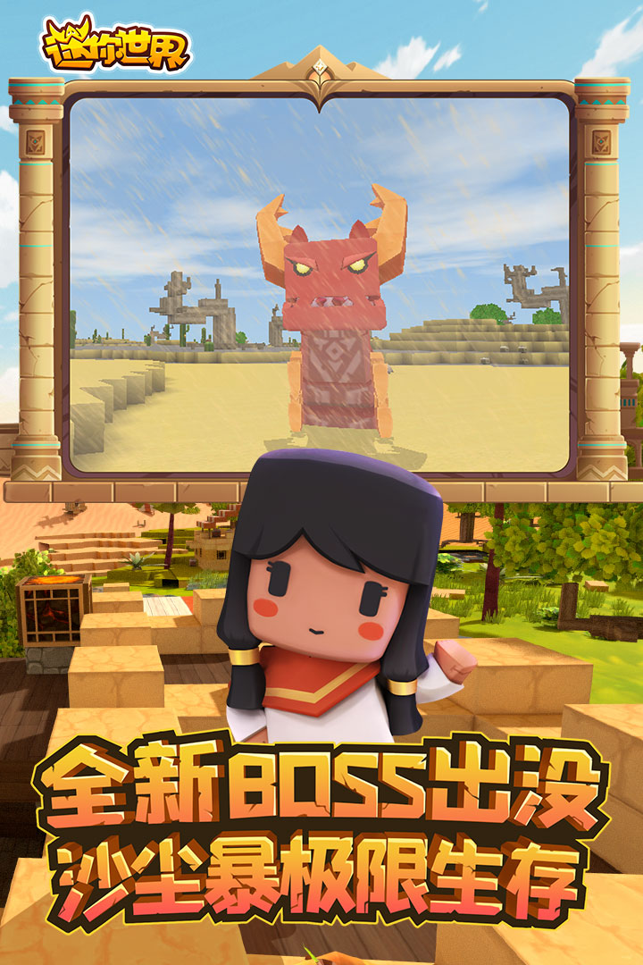 迷你世界qq登录版