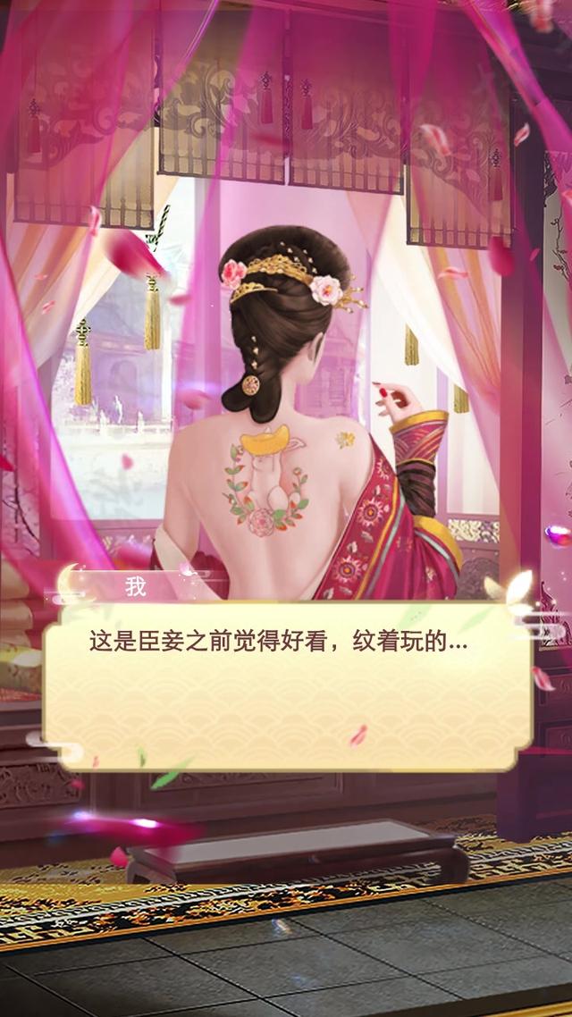 后宫步步惊心手游