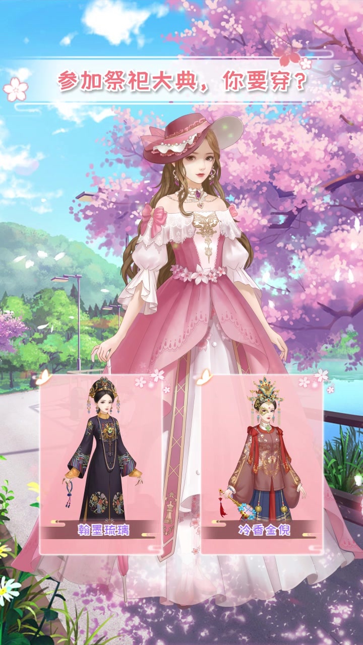 后宫步步惊心手游