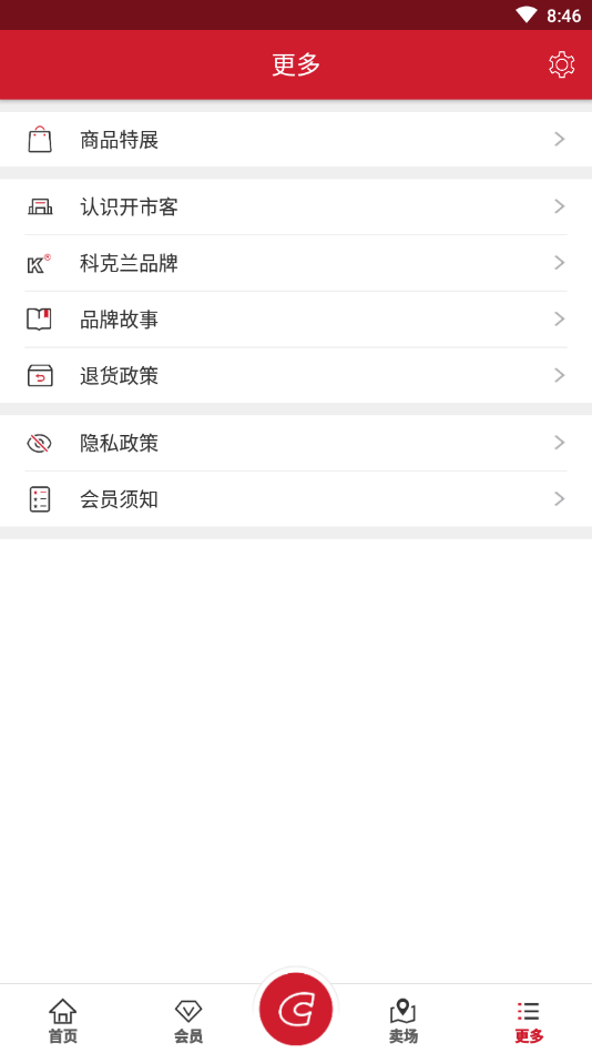 开市客(Costco超市app)