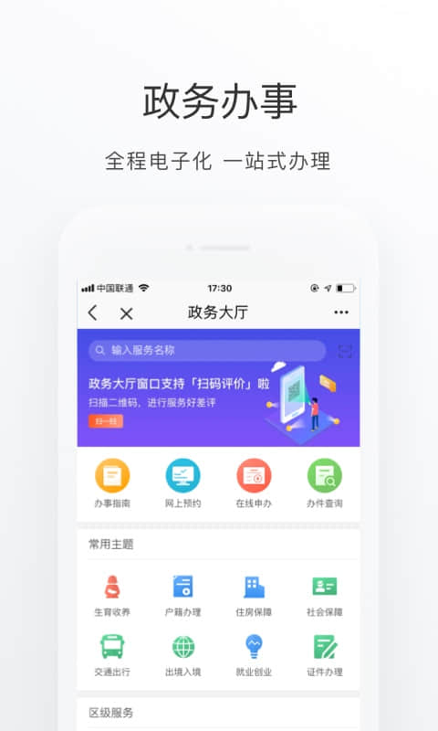 北京健康宝App下载安装4