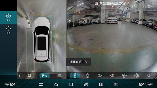 比亚迪迪加软件