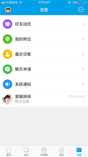 家在公租房app