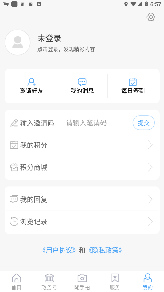 河东首发app