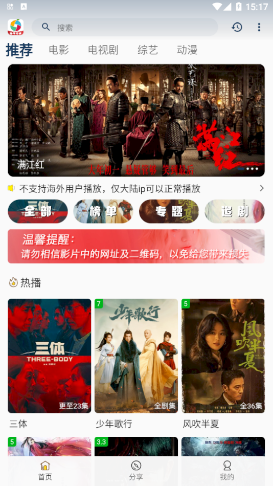 柚子影视App下载