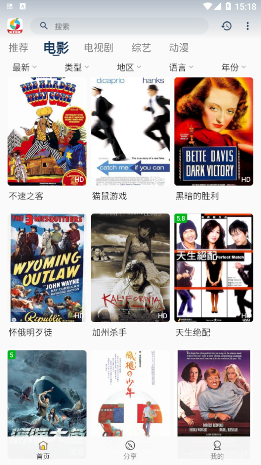 柚子影视App下载