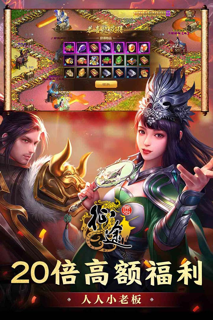 原始征途手游官方版