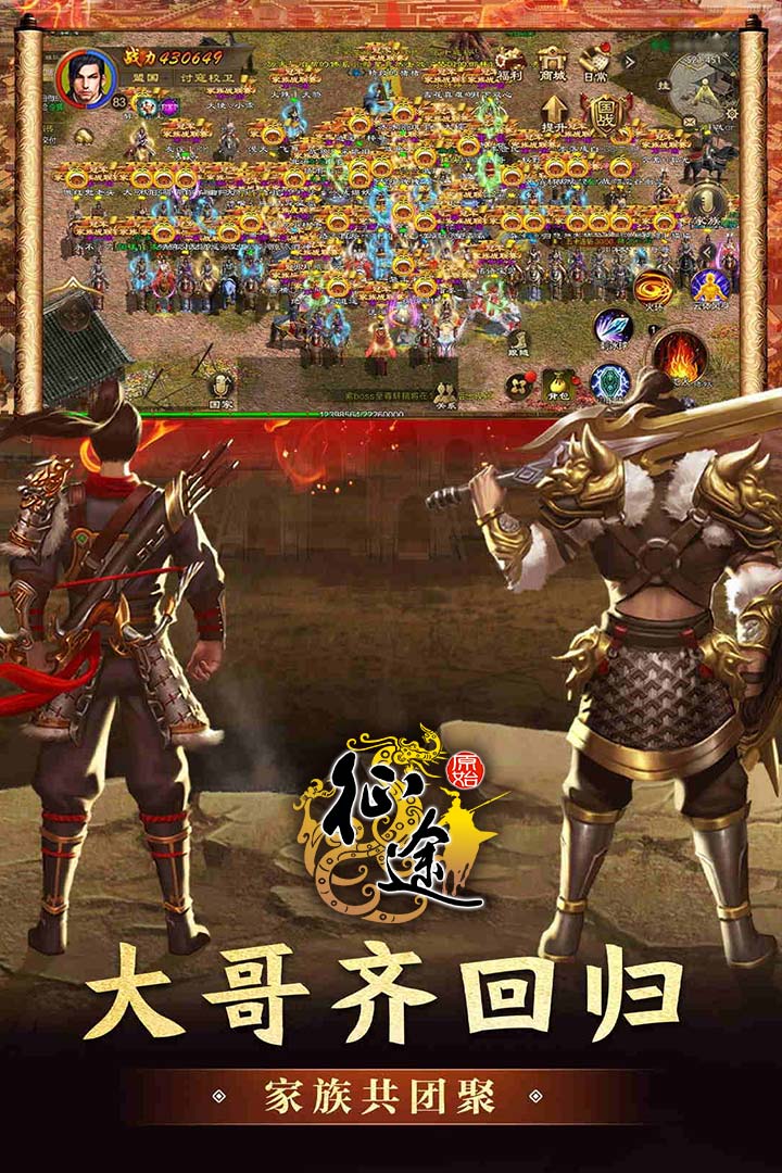 原始征途手游官方版