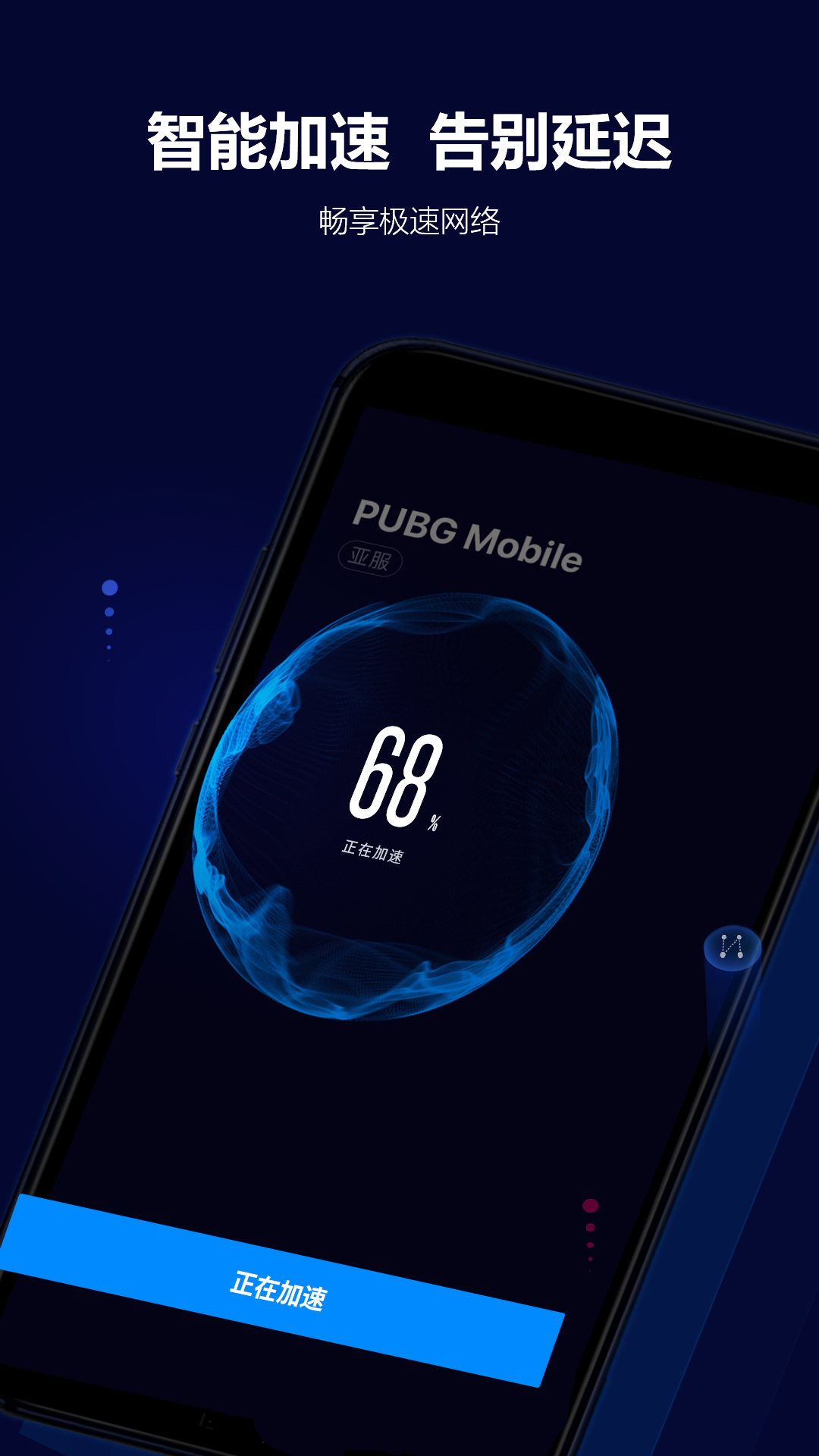 玲珑加速器下载安装