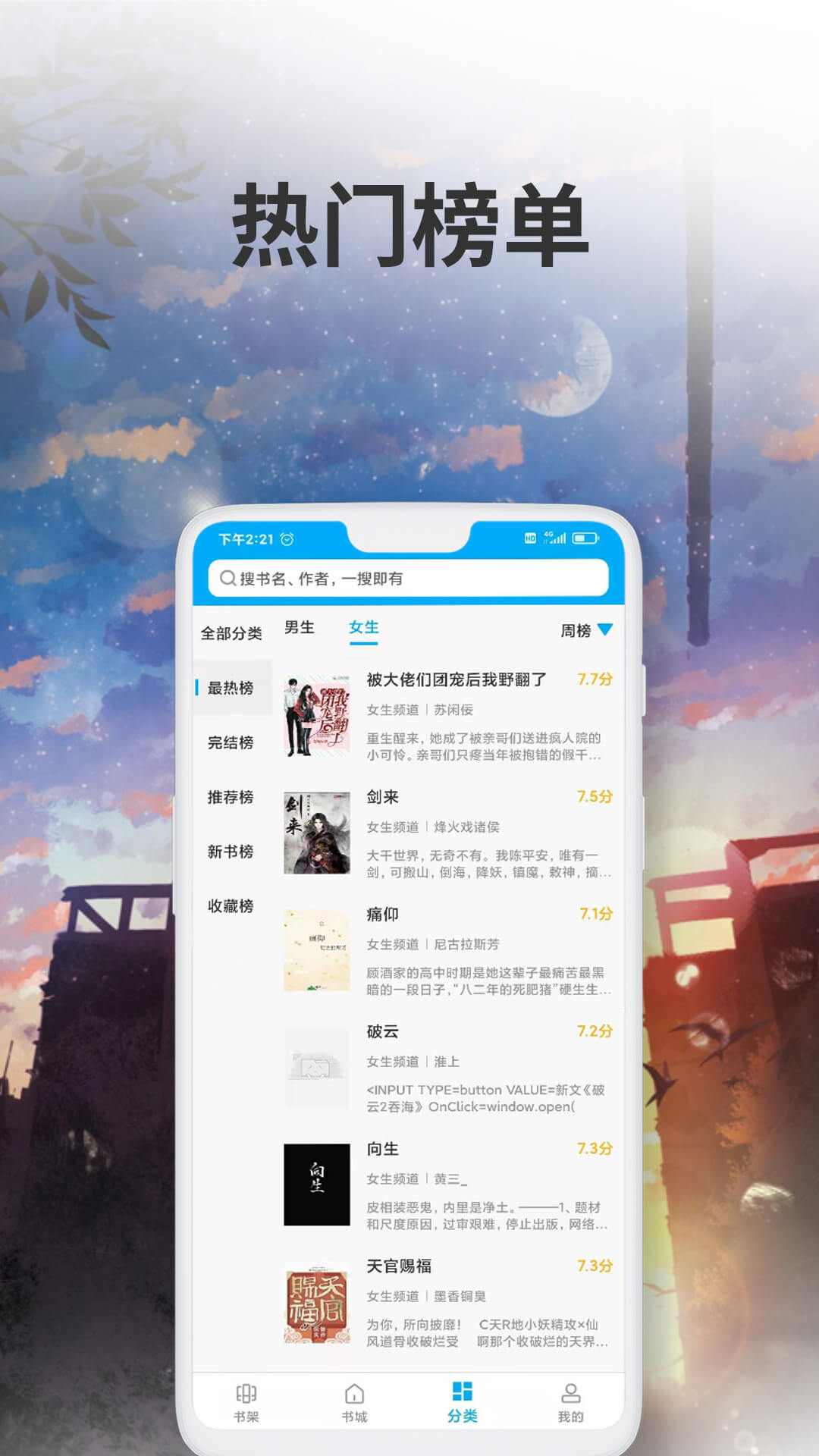 爱尚小说app下载官方免费下载