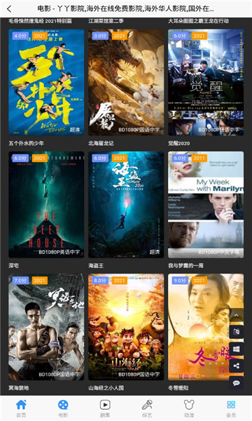 丫丫影院免费版