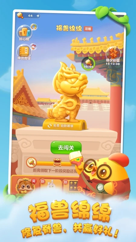 开心消消乐正版下载