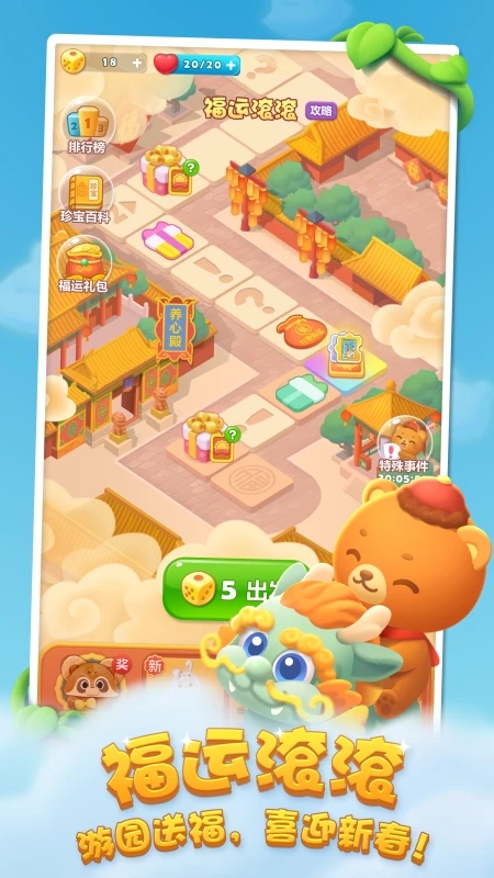 开心消消乐正版下载