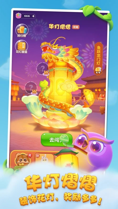 开心消消乐正版下载