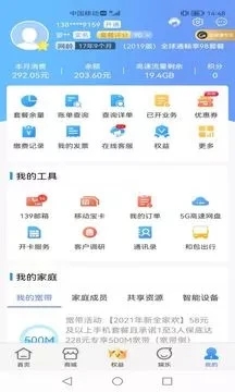 中国移动云南app下载安装最新版