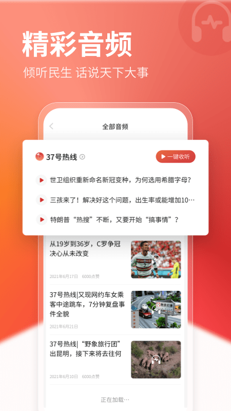新京报app官方下载