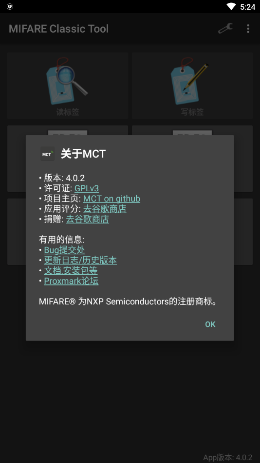 MIFARE Classic Tool汉化版