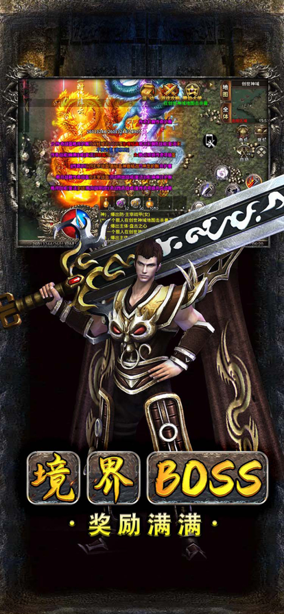 小极品传奇1.76手游