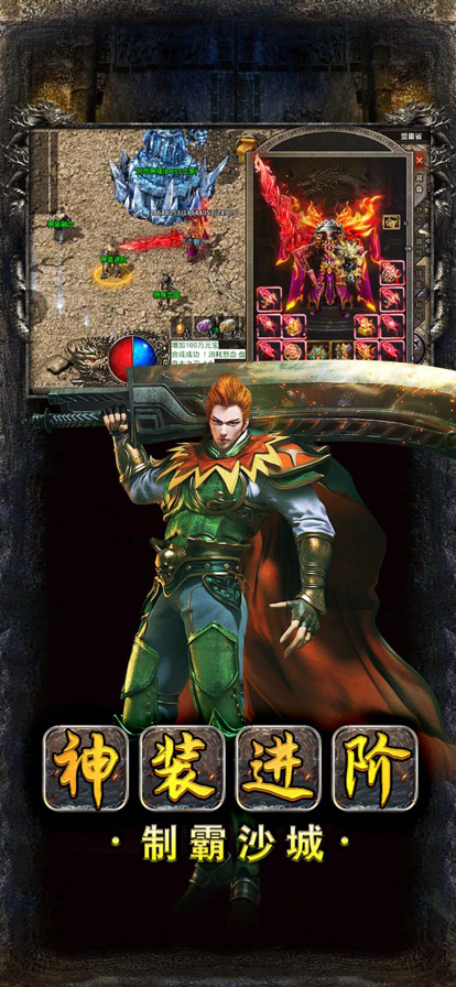 小极品传奇1.76手游