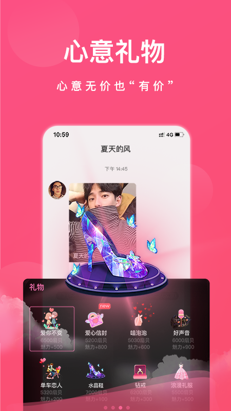 呀呀app(语音社交)