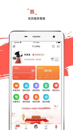 云岭先锋网上党支部登录平台
