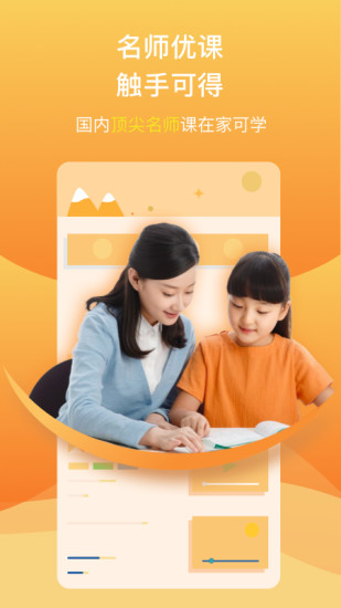 校内外APP