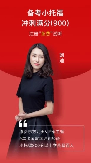 校内外APP