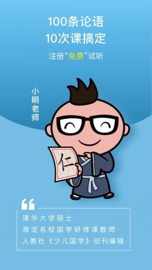 校内外APP